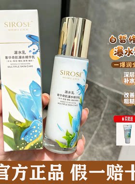 瀑水拉拉丝胶原蛋白补水保湿