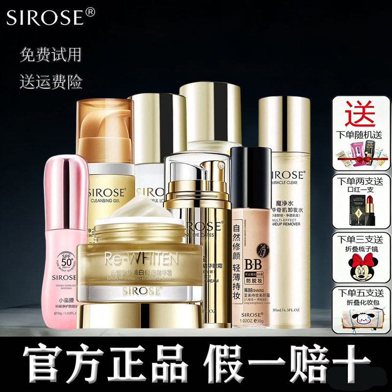SIROSE白皙摇BB霜粉底液正品持妆美颜霜朝九晚九持久补水保湿隔离