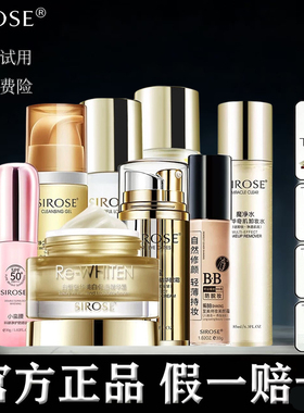 SIROSE白皙摇BB霜粉底液正品持妆美颜霜朝九晚九持久补水保湿隔离
