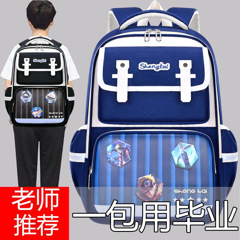 小学生书包男女生一二三到六年级轻便减负护脊防水儿童背包