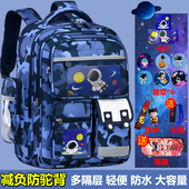 儿童书包小学生男女孩一到六年级减负护脊大容量宇航员迷彩双肩包
