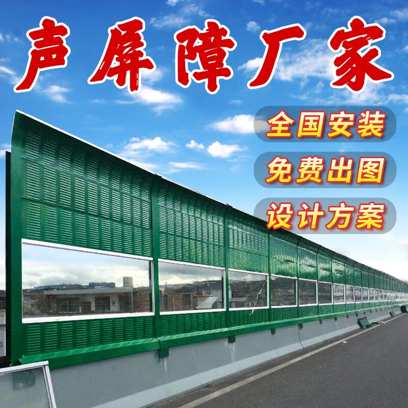 高速公路声屏障工厂隔音屏障冷却塔高架桥梁隔音屏围挡道路声屏障 - 封面