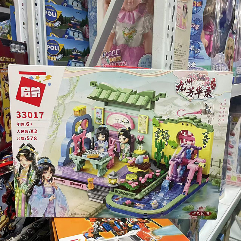 계몽 빌딩 블록 JIUZHOU 청소년 꽃 녹음 꽃 문 물 댄스 빌딩 33018 조립 퍼즐 어린이 소녀 장난감 선물