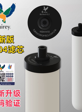 Fairey电视购物同款道尔顿净水器滤芯配件M10BSP9504滤芯0.9微米