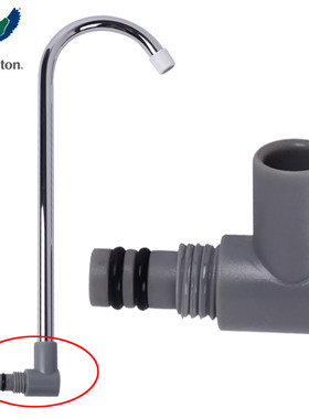 道尔顿丹顿净水器配件H9CP 出水嘴 过滤器水管弯管勾管 L出水接头