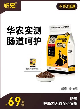 听宠NB40无谷全价猫粮1.5kg鸡肉通用性幼猫粮天然冻干高蛋白猫粮