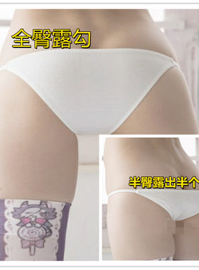 决胜胖次提臀小内裤赛高少女