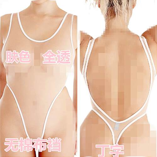 视觉全透视T裆贴身高叉泳衣