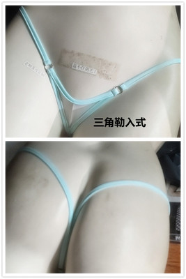 斩男T裆半臀深V扒开内裤赛高女