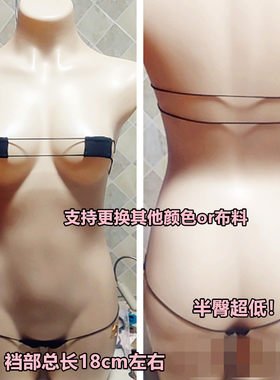 极小迷你比基尼三点式泳衣