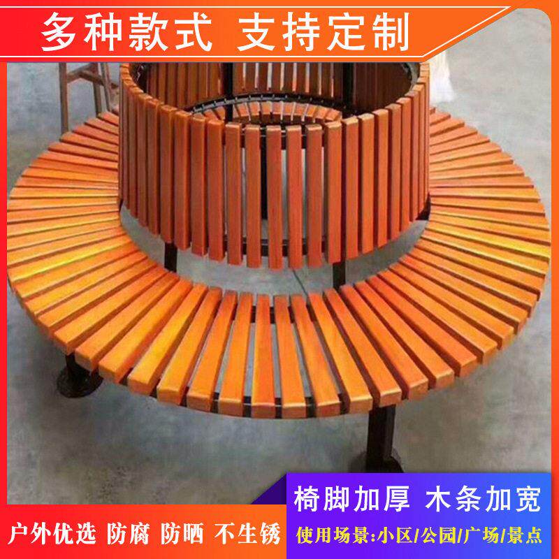 厂家供应户外圆形围树座椅广场公园休闲座椅庭院园林靠背围树池