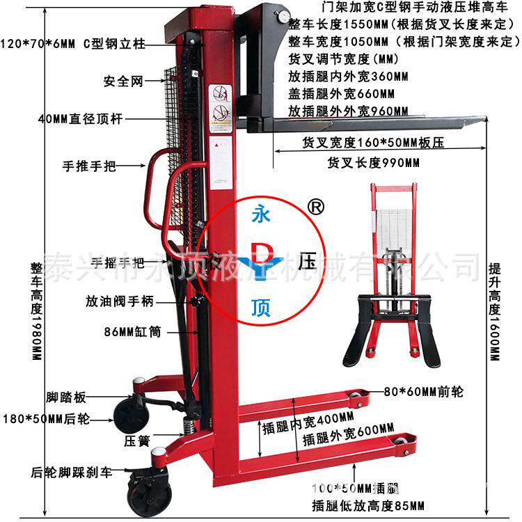 永顶2吨C型钢1.6米门架加宽手动液压堆高叉车手摇堆垛装卸油缸