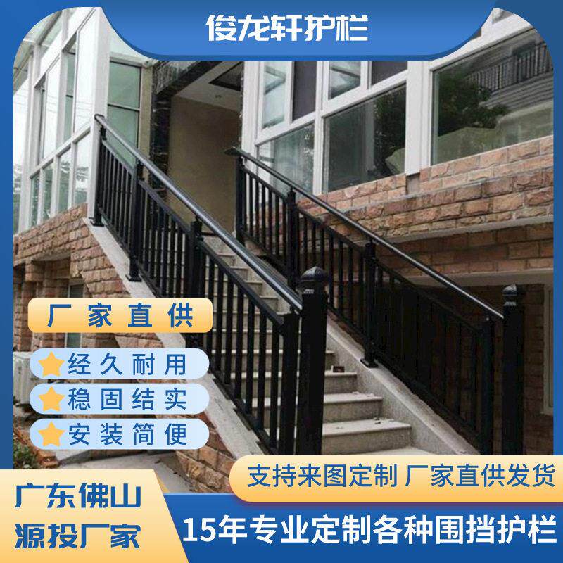 定制锌钢阳台护栏小区围栏工程家用铁艺铝艺室内外组装式楼梯扶手