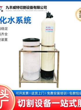 厂家制造软化水系统九丰威特适用金属/瓷砖/橡胶等软化水系统