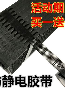 防静电托盘网格黑色胶带单面胶纸长36米ic芯片周转警示tray盘专用