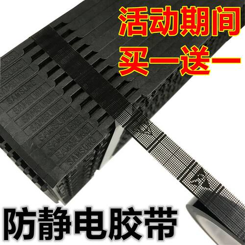 防静电托盘网格黑色单面胶