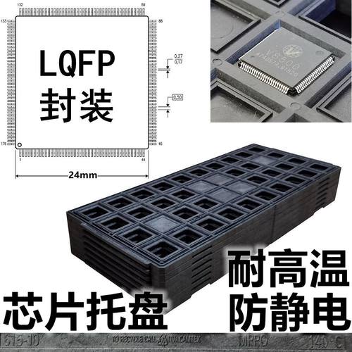 芯片半导体测试推荐使用兼容载具