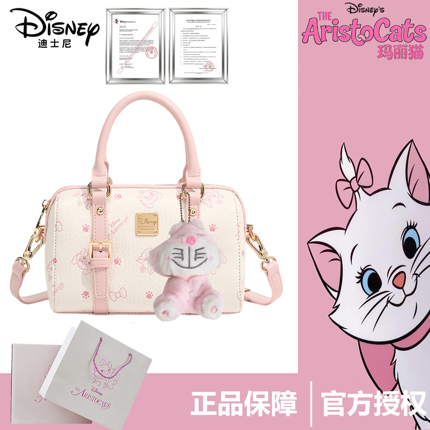 Disney迪士尼包玛丽猫粉色包包手提单肩斜挂枕头包印花波士顿包,箱包皮具/热销女包/男包,波士顿包,淘宝优惠券,粉丝福利购,淘宝优惠卷