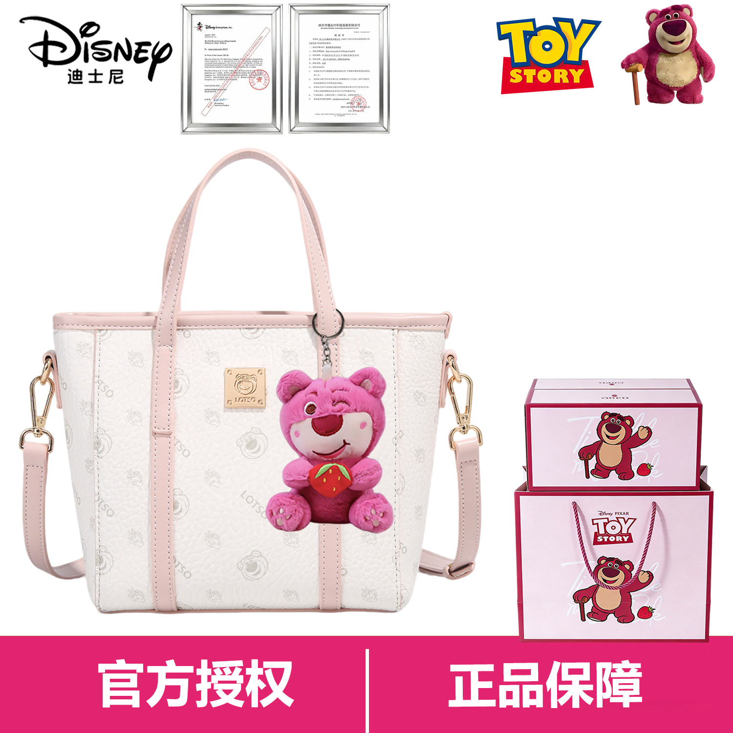 Disney迪士尼包包草莓熊菜篮子包手提单肩斜挂托特包印花生日礼物,箱包皮具/热销女包/男包,托特包,淘宝优惠券,粉丝福利购,淘宝优惠卷