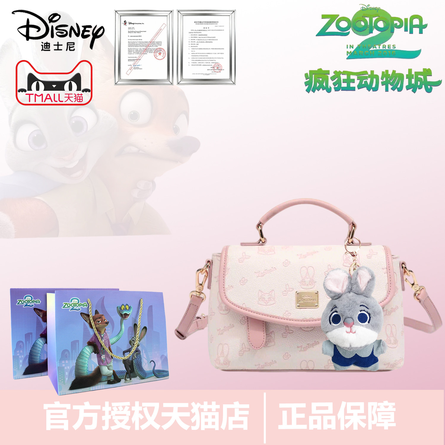 Disney迪士尼正版包包疯狂动物城邮差包朱迪学生包单肩斜挂手提,箱包皮具/热销女包/男包,小方包,淘宝优惠券,粉丝福利购,淘宝优惠卷