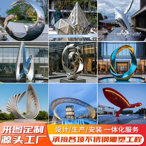 不锈钢雕塑定制厂家城市地标摆件