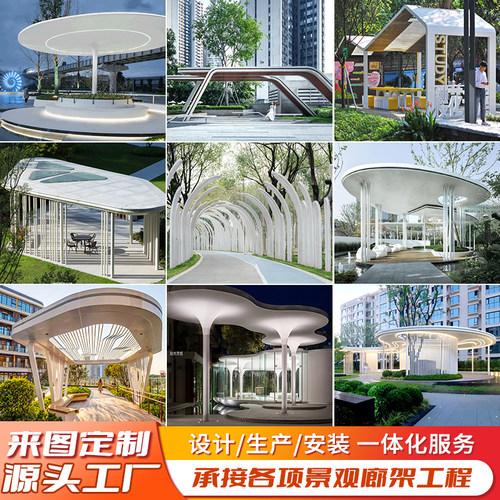大型不锈钢廊架定制异形凉亭雕塑户外景观园林金属钢结构长廊厂家