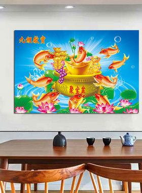 聚宝盆年年有余招财九鱼图金锦鲤荷花荷叶湖泊风水画财源滚滚壁画