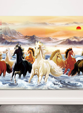 八骏图马到成功海报画八匹马日出旺宅旺业山水画客厅墙贴自粘挂画