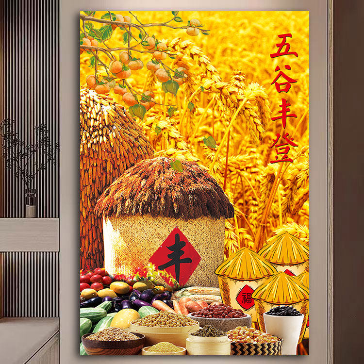 五谷丰登挂画简约玄关餐厅装饰壁画丰收图田园风景麦子水稻墙贴画