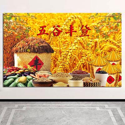 五谷丰登风景画硕果累累大丰收大吉大利海报图金灿灿麦田稻子贴画