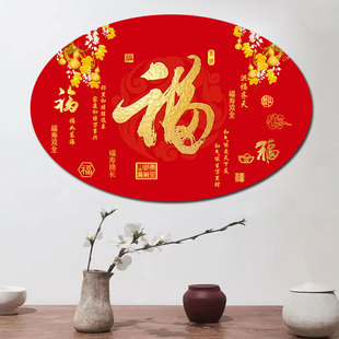 新款椭圆福字玄关贴画招财九鱼骏马桃花风水客厅背景大气红色壁画