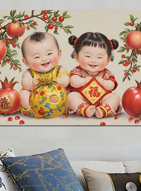 求子贴画早生贵子多子多龙凤胎宝宝贴画福娃金童玉女宝宝备孕壁画