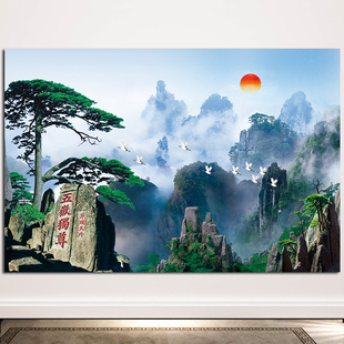 群山风景画泰山日出五岳独尊镇宅旺业迎客松有山无水客厅装饰挂画
