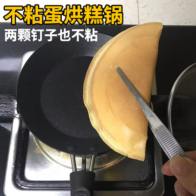 蛋烘糕锅摆摊蛋烘糕不粘