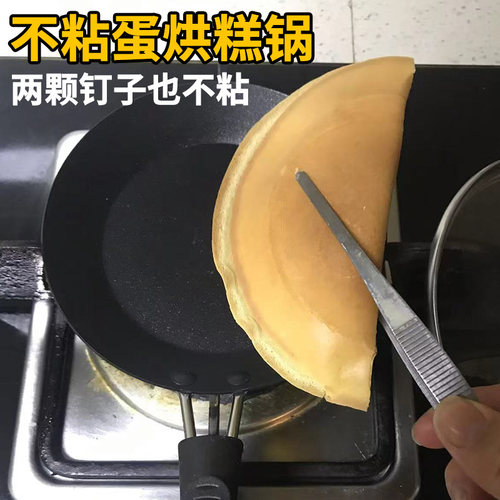 蛋烘糕锅摆摊蛋烘糕不粘