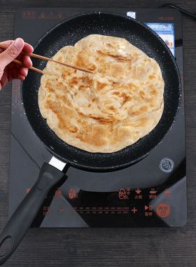 麦饭石平底锅煎锅不粘锅煎饼锅煎牛排锅电磁炉燃气适用煎蛋锅