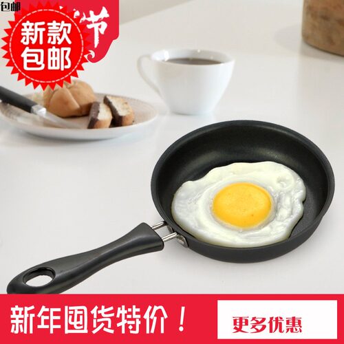 平底锅 电磁炉用不粘锅小炒锅铁锅无烟煎锅 12cm煎饼煎蛋锅具包邮