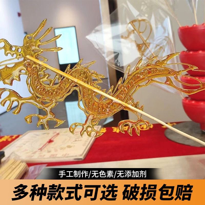 ｛20x15cm｝糖画成品大号卡通工艺糖人景区公园景点摆摊手工麦芽