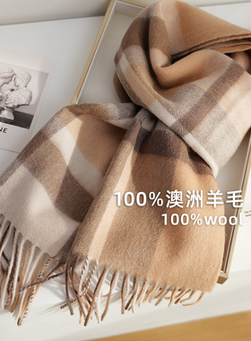 美拉德100%wool澳洲纯羊毛格子围巾冬男女百搭情侣围脖学生送礼物
