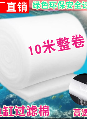 鱼缸过滤棉家用小型水族箱小鱼缸专用高密度净化生化羊绒棉过滤棉
