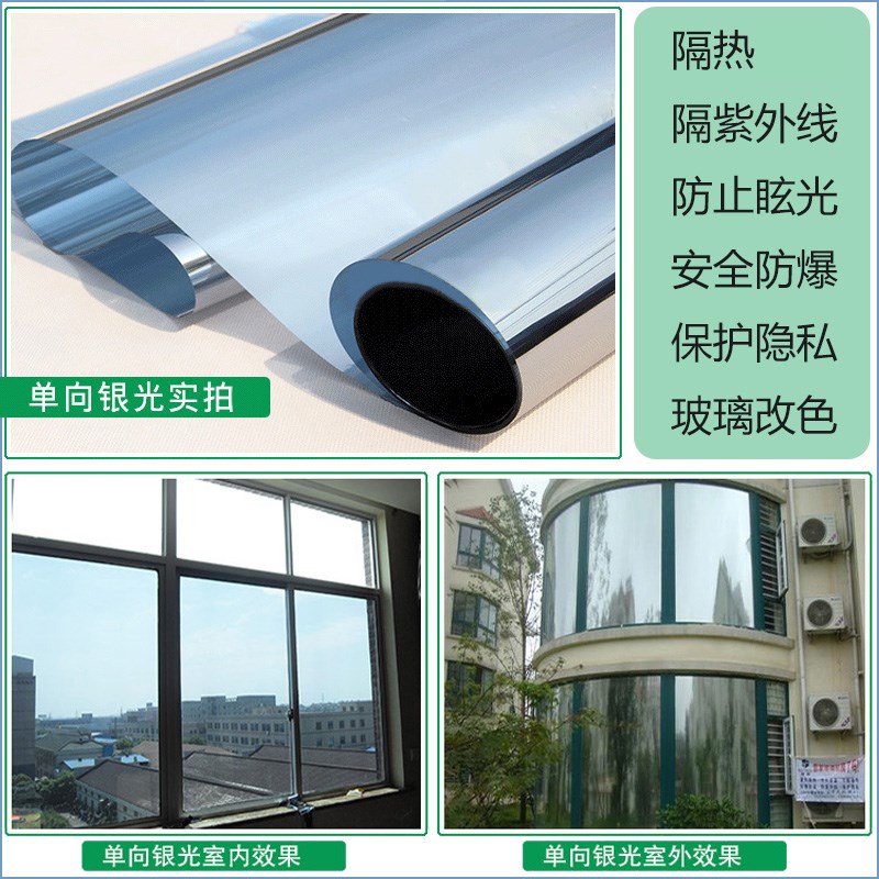 陽臺反光高透光玻璃貼膜防透窗紙窗貼紙門窗外面看不到里面單向膜