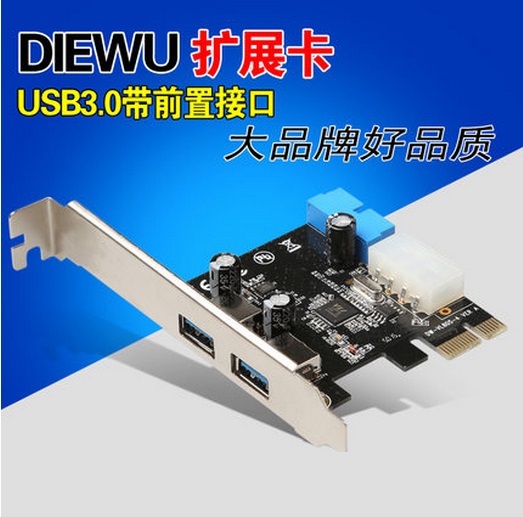 DIEWU台式机主板USB3.0扩展卡20pin前置接口 PCI-e转USB3.0扩展卡