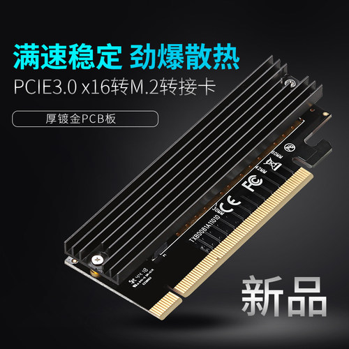 NVME固态硬盘转接卡x16扩展卡