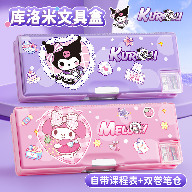 库洛米笔袋卡通笔盒简约款儿童双面铅笔盒小学生美乐蒂可爱文具盒