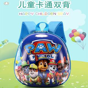 汪汪队书包幼儿园宝宝1-3-5岁男孩女孩卡通蛋壳背包儿童硬壳双肩