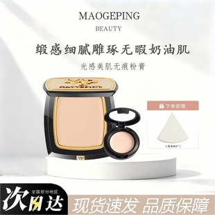 毛戈平清透美肌粉膏遮瑕分装小样试色浓缩型粉底液伪素颜提亮滋润