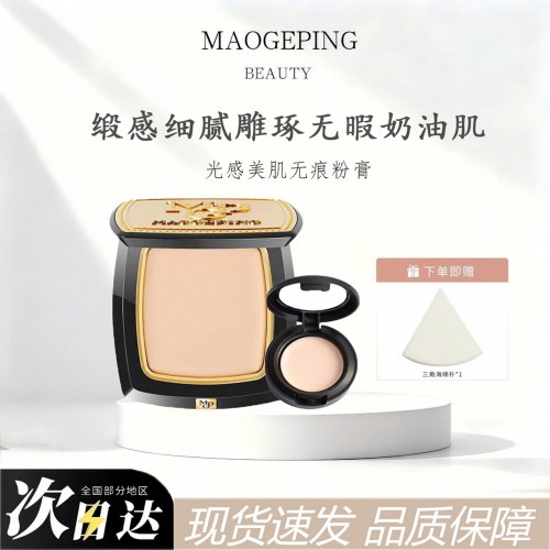毛戈平清透美肌粉膏遮瑕分装小样试色浓缩型粉底液伪素颜提亮滋润