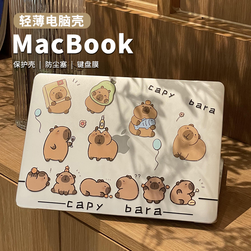 适用macbookair保护壳13寸软卡皮巴拉2025款M4外壳15苹果笔记本Pro14/16电脑套