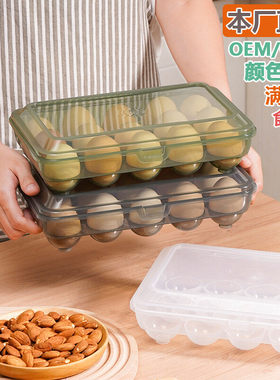 鸡蛋盒冰箱收纳盒冷藏冷冻食品储物盒家用鸡蛋架蛋托15个装保鲜盒