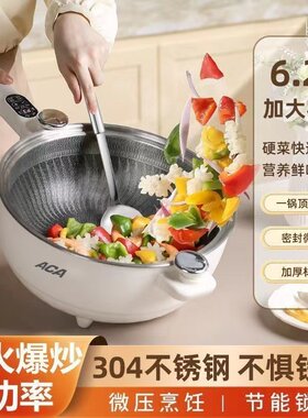 ACA智能电炒锅304不锈钢蜂窝炒锅一体锅炒蒸煮大功率多功能家用